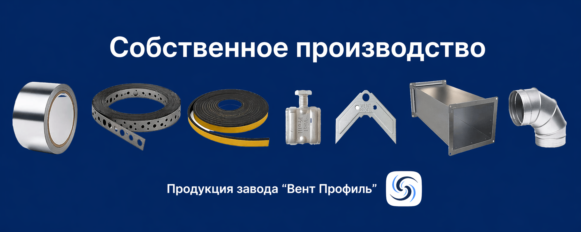 Баннер ВентПрофиль