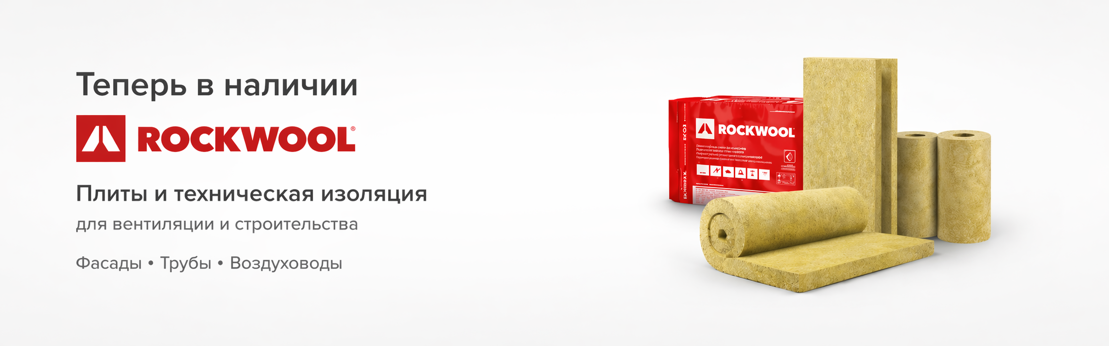 Баннер ВентПрофиль